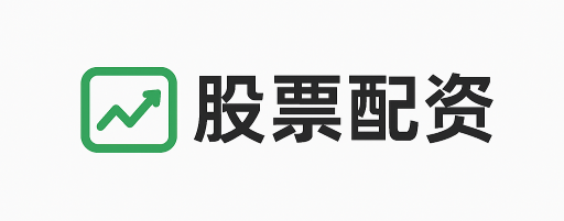 胜亿配资